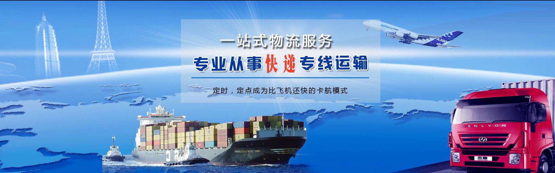 镇宁到罗马尼亚物流公司-镇宁至罗马尼亚物流专线-镇宁空运到罗马尼亚-优时通物流有限公司